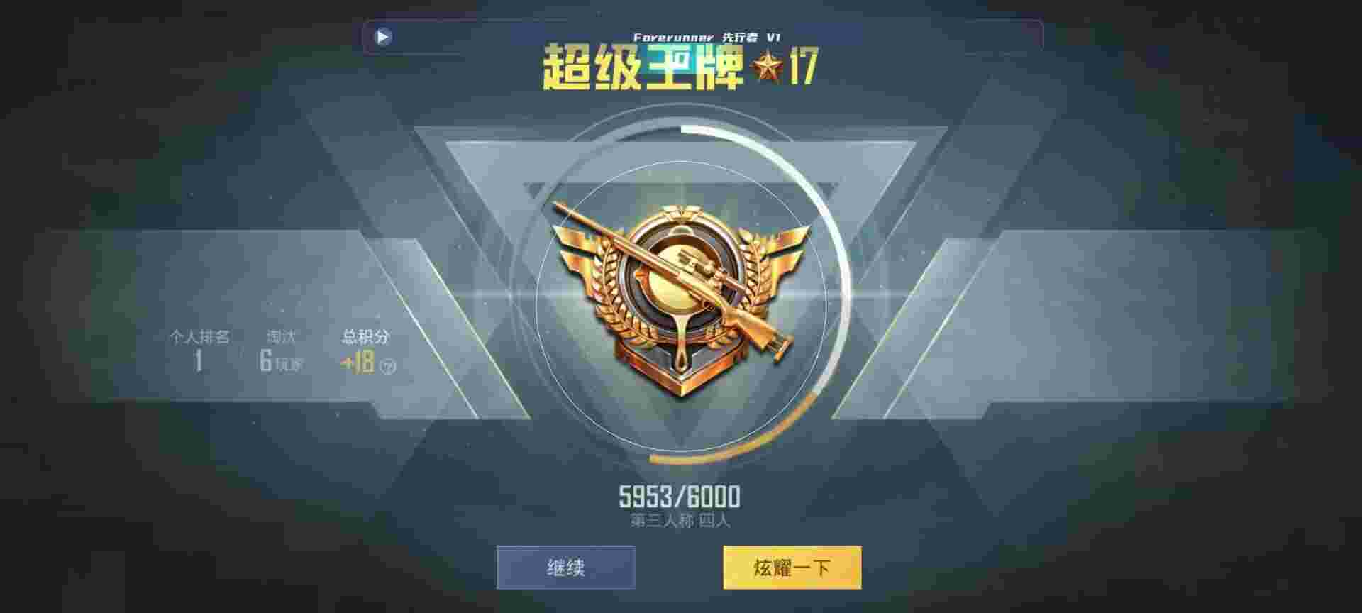 和平精英鸡腿辅助自瞄 - 和平精英魔方辅助发卡辅助预览图